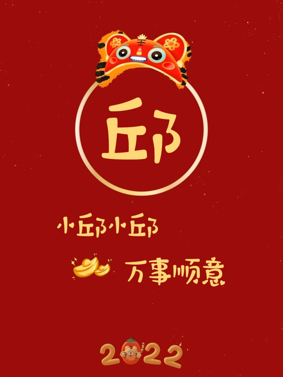 小赵小赵新年壁纸图片