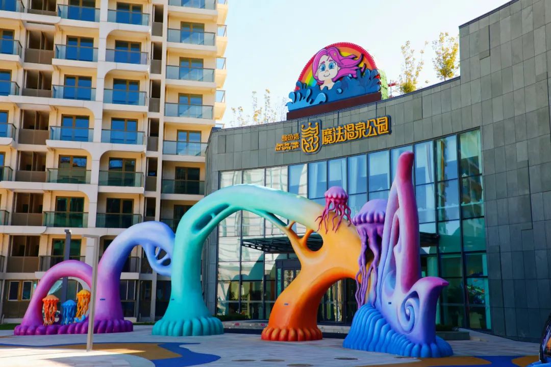 星泉涌动 | 泉心陪伴,乐享成长——红运·营口鲅鱼湾魔法温泉公园