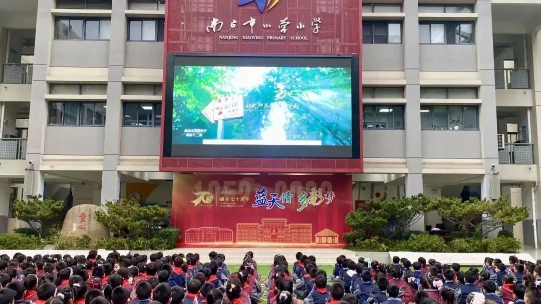 南京小营小学图片