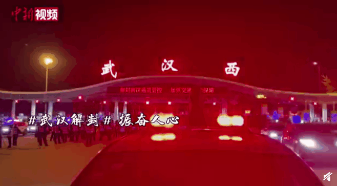 武汉76天纪录片图片