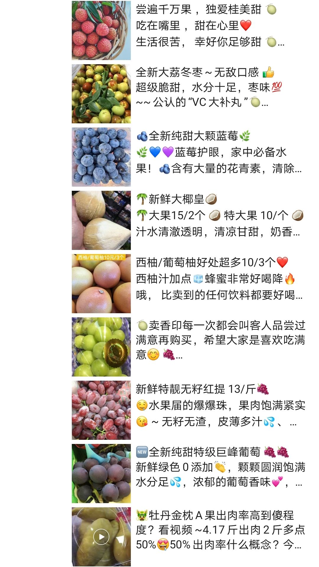 贵妃芒文案:贵妃芒水果推销文案,贵妃芒水果发朋友圈的文案