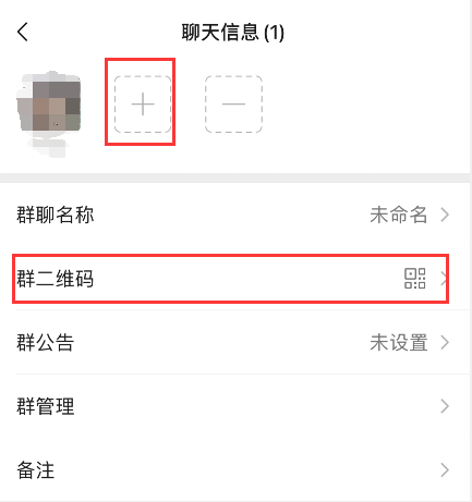 微信怎么加入群聊图片