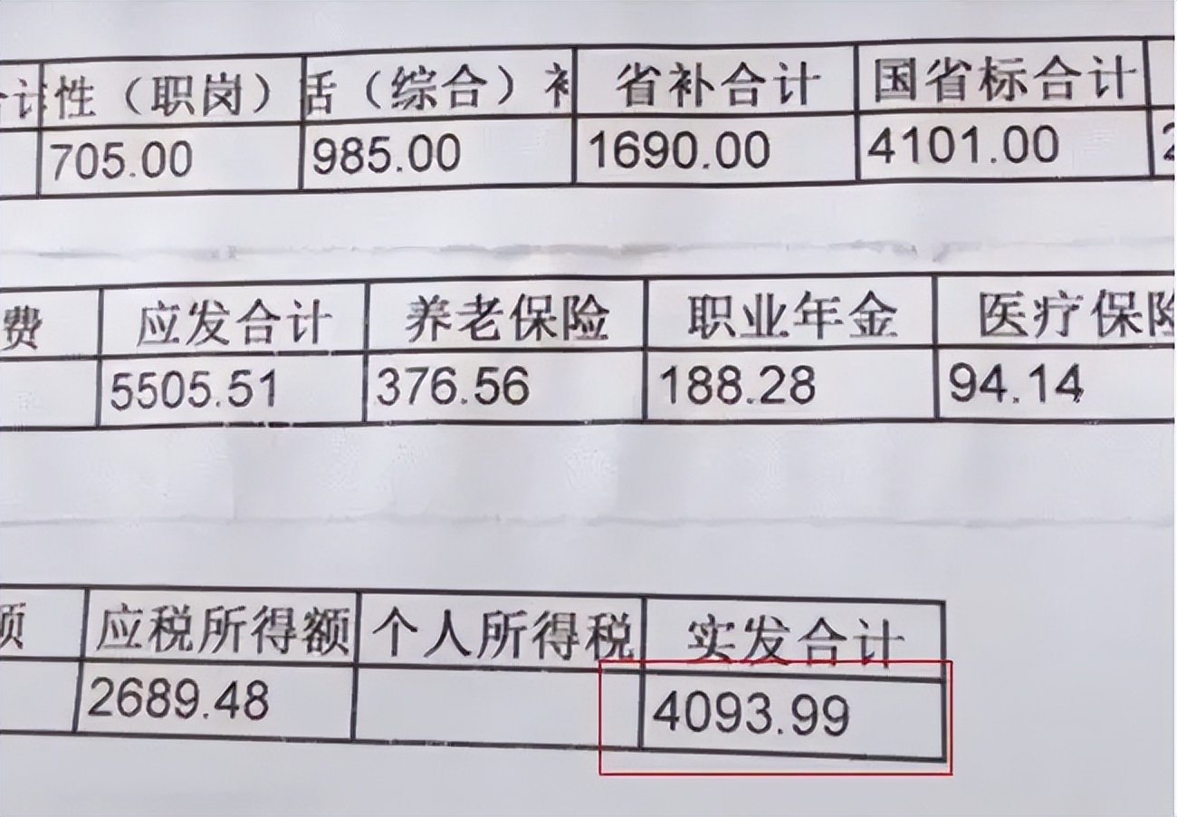 上海985高校副教授工资单走红,看完公积金额度:难怪都去当老师