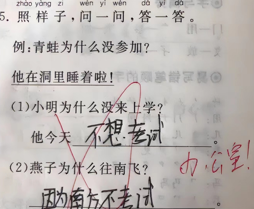 小学生"离谱作业"走红,答案过于随心所欲,家长:你别太荒谬了