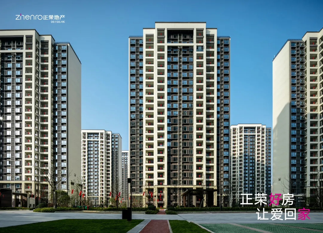 正荣悦澜湾|品质兑现,共赴美好未来