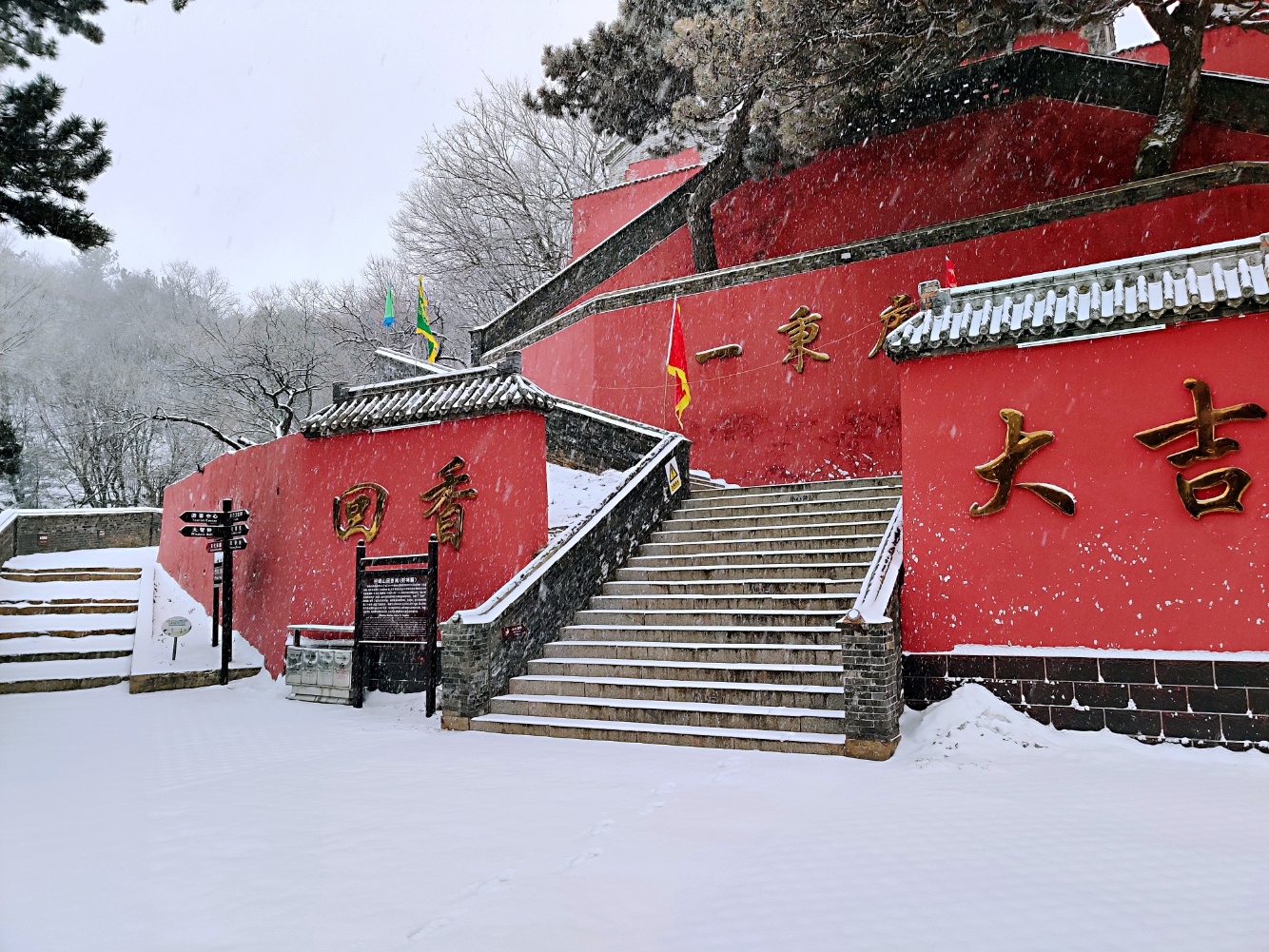 賞圖時刻|當冬雪邂逅了北京冬奧,門頭溝怎一個驚豔了得