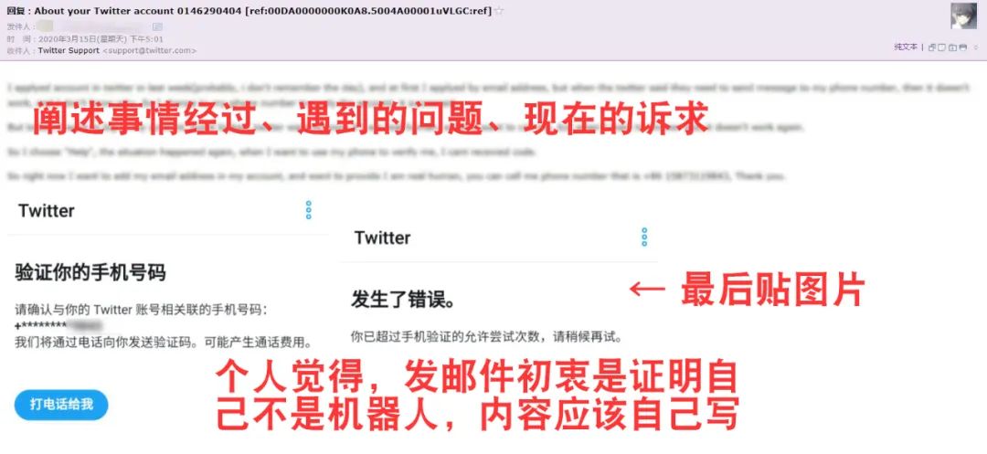 註冊推特後賬號被鎖,我是如何解封的?