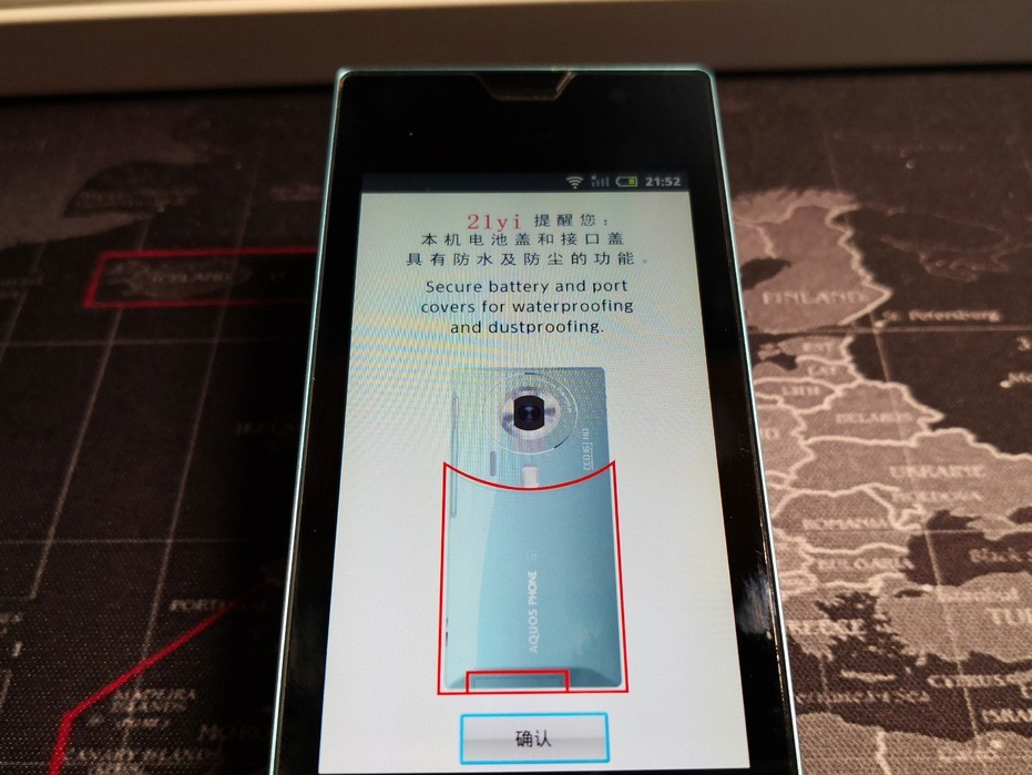 电子怀旧之旅(9)-日系安卓的遗珠 - 夏普007sh