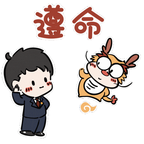 微分享|2024龙运当头!新春表情包检察定制版上线啦