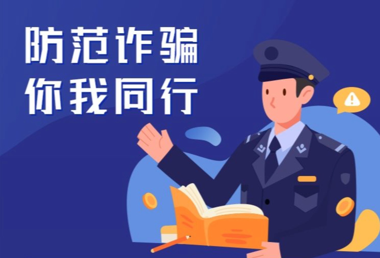 「净网2021「戏友家孙网恋被骗 大爷改编黄梅戏宣传反诈知识」