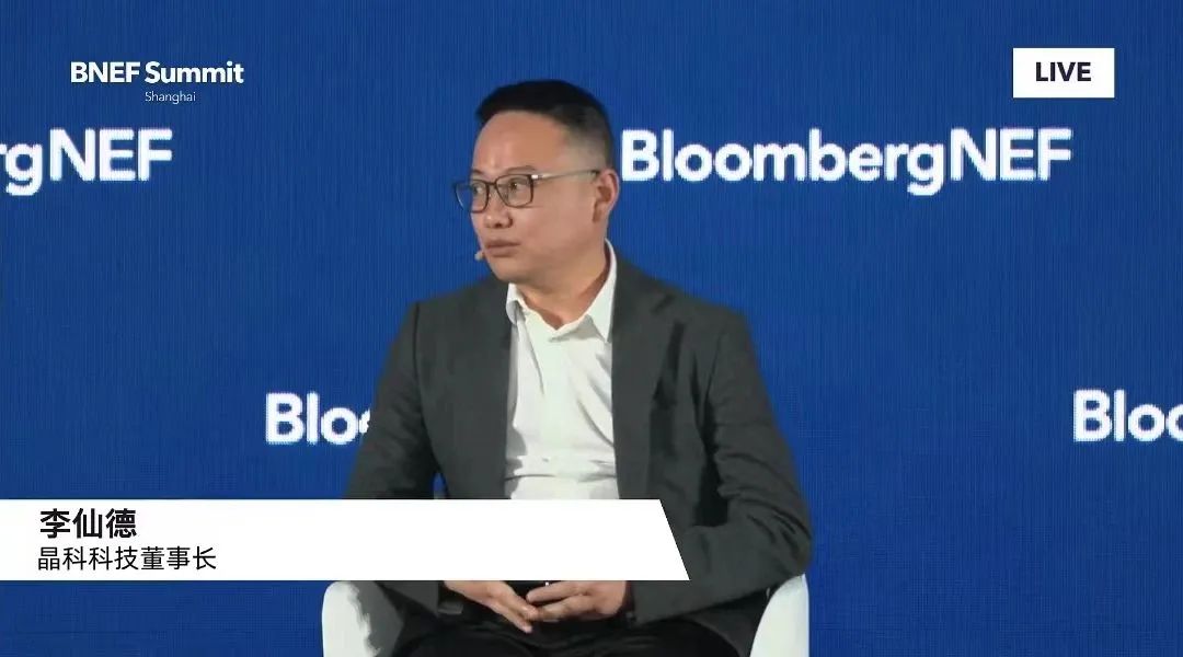 晶科科技董事长李仙德出席新能源财经峰会建言光伏企业战略与发展