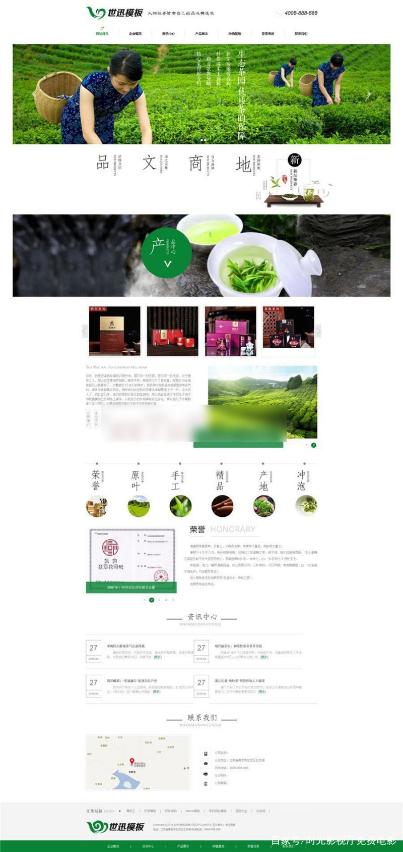 松滋茶叶网站推广 baijiahao.baidu.com