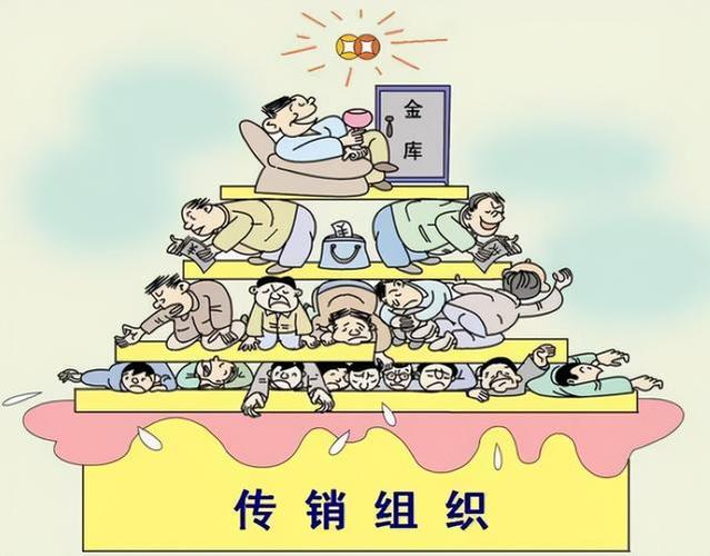 广东云联惠特大传销案涉嫌的罪名解读