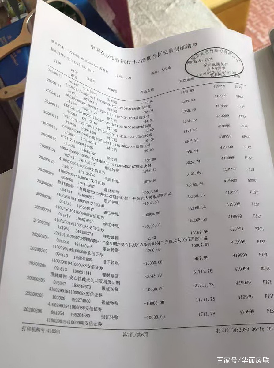 银行贷款要工资流水怎么办 baijiahao.baidu.com