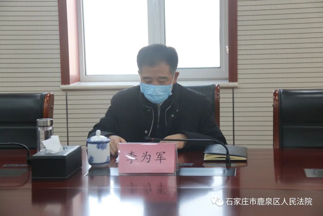 鹿泉区人民法院: 鹿泉区委书记李为军到区法院调研指导工作