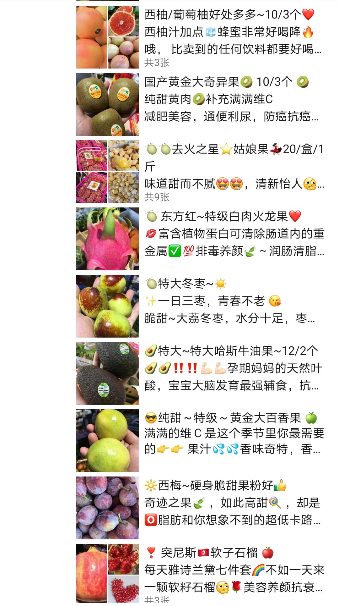 贵妃芒文案:贵妃芒水果推销文案,贵妃芒水果发朋友圈的文案