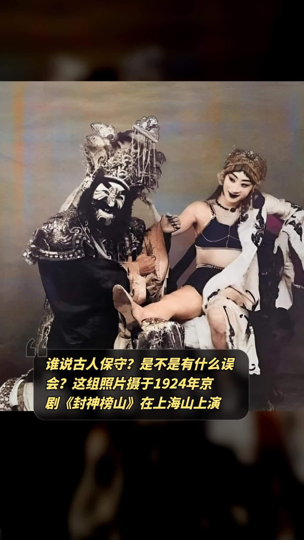 榜山在上海山上演周信芳饰演苏武董志扬饰演商纣小杨月楼饰演苏妲己