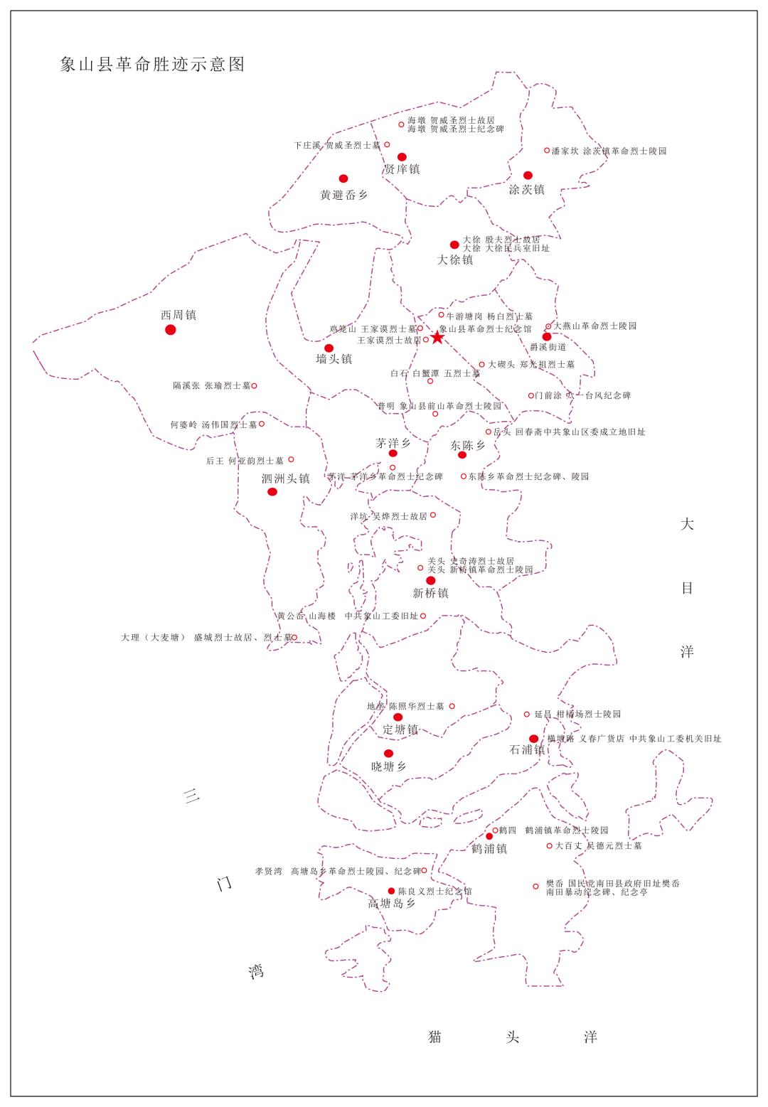 串起半岛红色记忆!一张地图标注象山27处党史胜迹