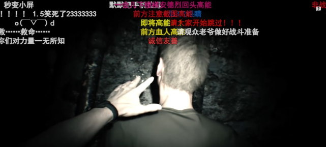 专访渗透之c君:相聚恐怖游戏的怂人