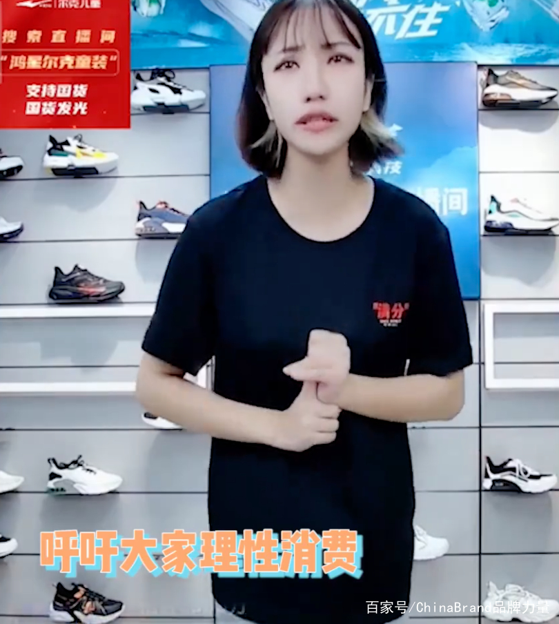 中国品牌网全球ChinaBrand.org：鸿星尔克品牌懵逼崛起！85后大花猥琐招黑插图7