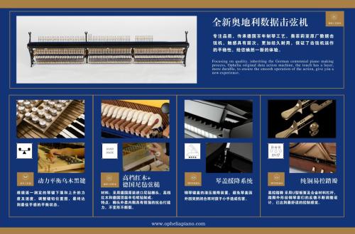 奥地利奥菲莉娅钢琴传承经典于历史中完美蜕变