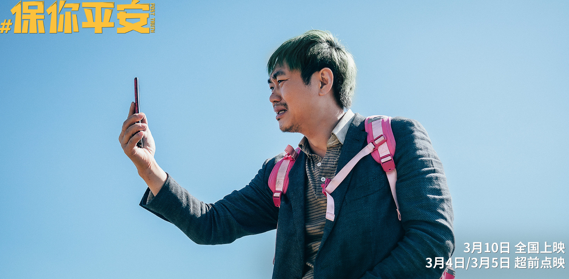 2342个观众,国产足球电影《永不独行》上映,首日票房仅8.7万