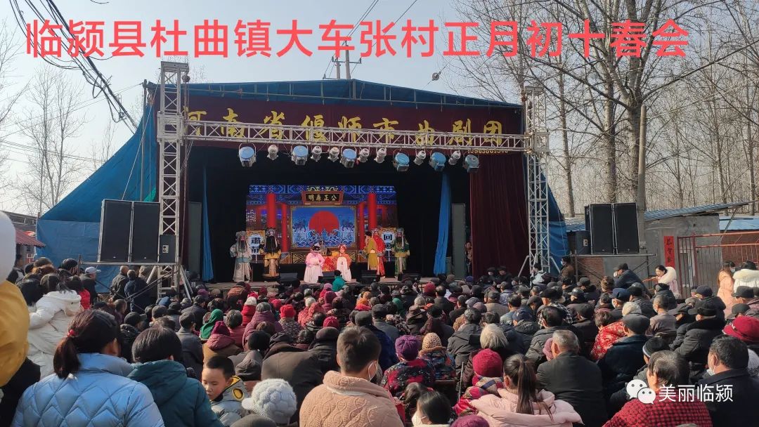 临颍:杜曲镇这几个村正月初十古庙会,三台大戏同时演出,真热闹
