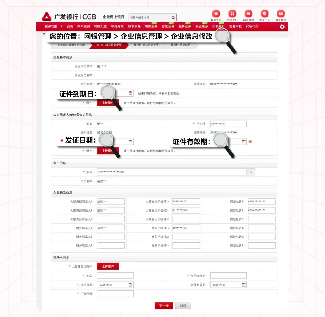 广发银行证券转账流水 baijiahao.baidu.com