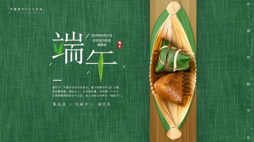 端午节吃粽子发朋友圈的古诗词文案 1,彩线轻缠红玉臂,小符斜挂绿云鬟