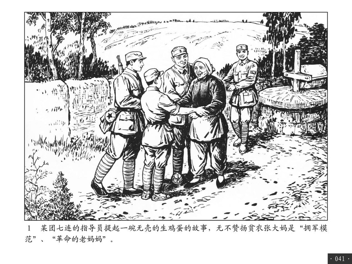 连环画《战斗在南泥湾》,眼前仿佛又出现了那热火朝天的场面