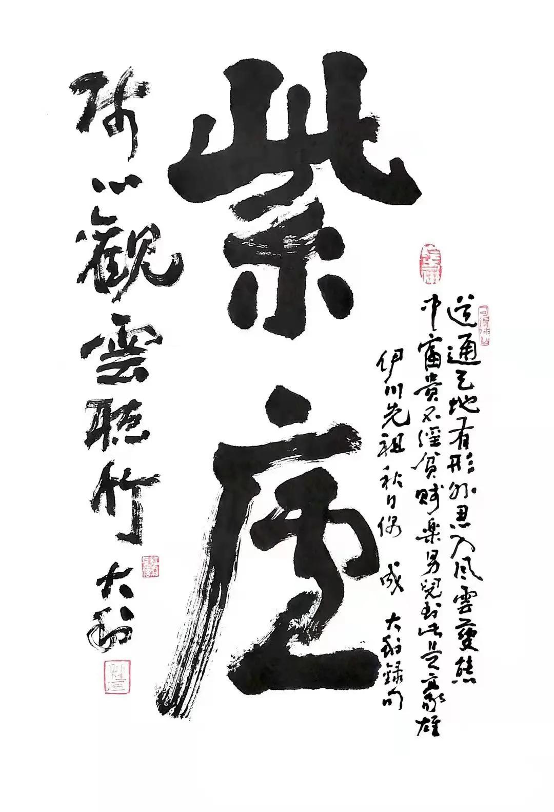 强其骨一一程大利近作选辑(一)