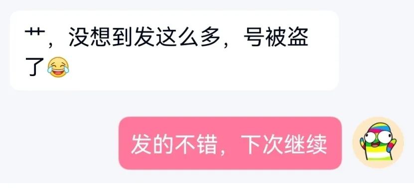 高考后避坑指南 qq盗号篇