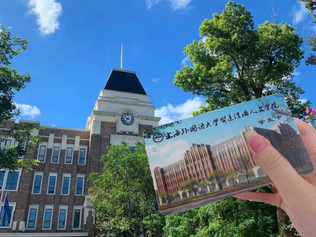 "高本硕贯通"上外贤达学院alevel中心2023年招生及班级课程介绍