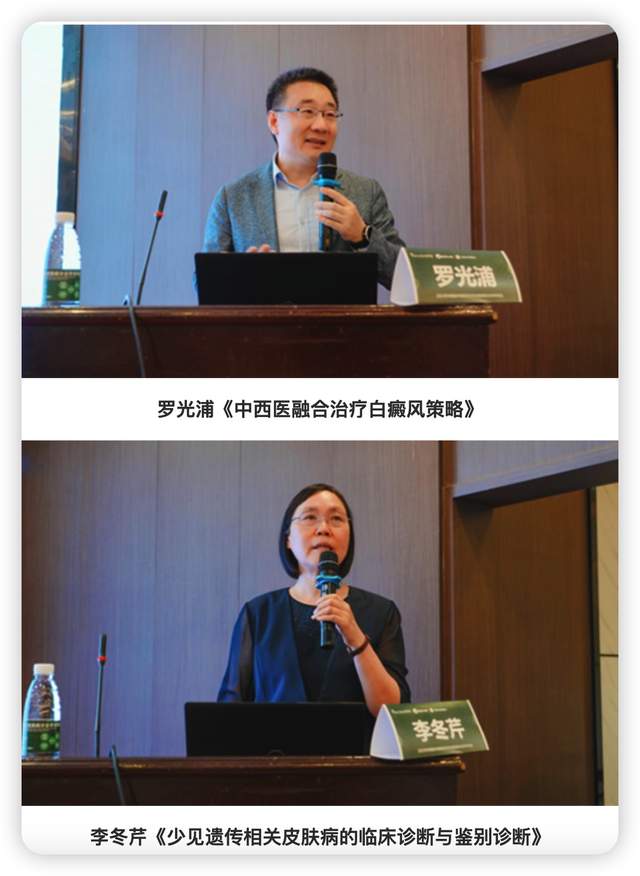 河中医一附院刘学伟教授当选河南省中西医结合学会皮肤病分会主委