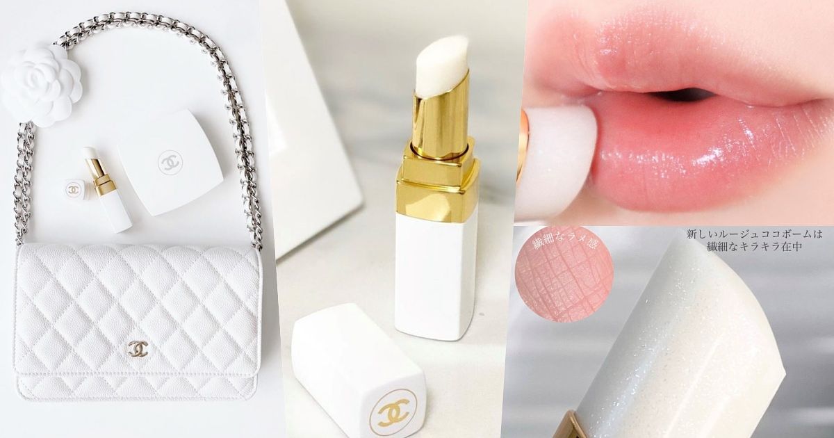 香奈儿coco白管润唇膏,持色修护双效润唇膏