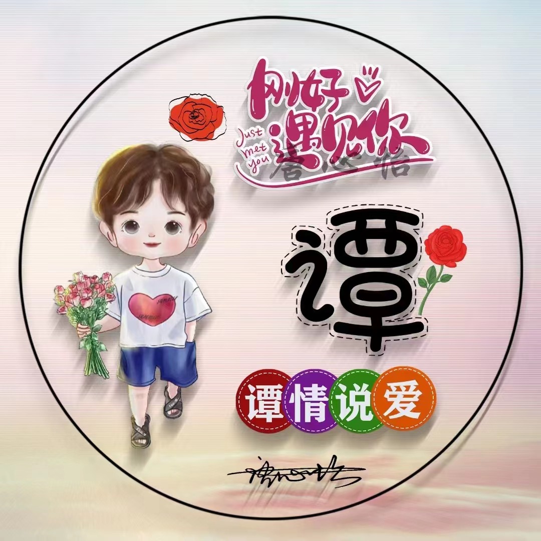 十月微信头像,姓氏头像,55张简约卡通情侣签名头像,刚好遇见你