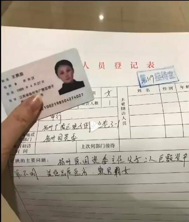 "前任复仇者"王燕茹有多牛?扳倒官二代父子后,自己被判刑三年