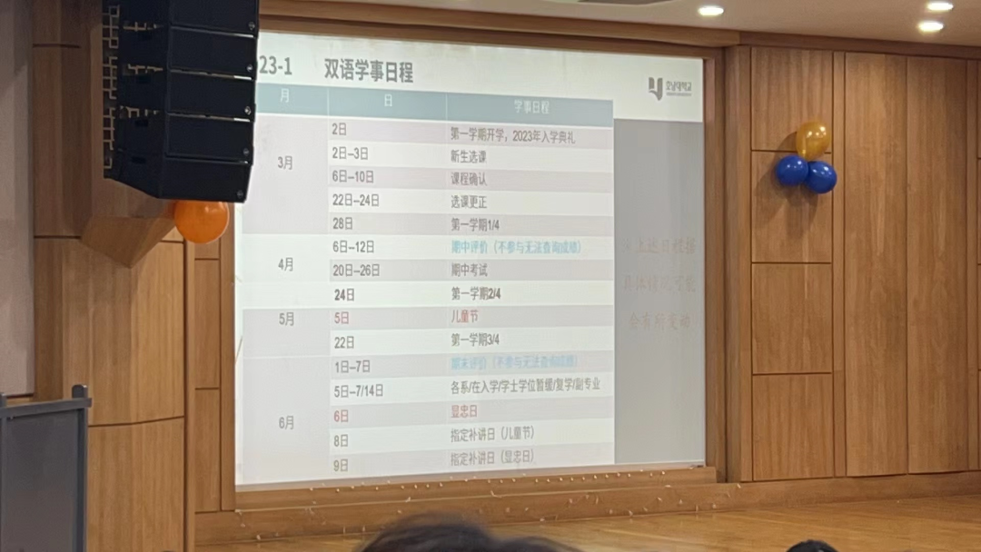 韓國湖南大學雙語班開學典禮