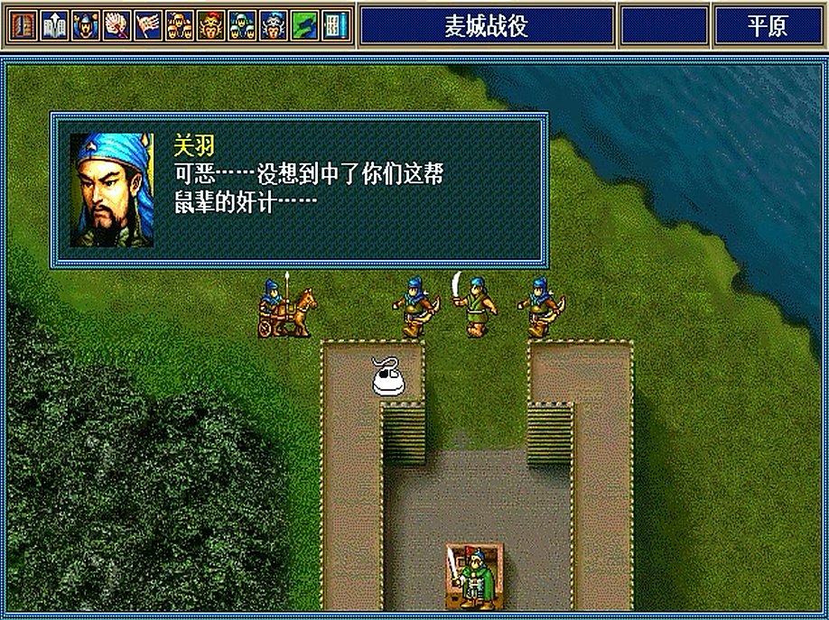 三国志孔明传,电脑版的可以救关羽吗?很多玩家都有这样的疑问!