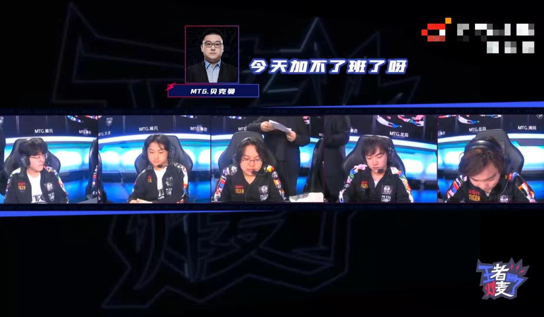 rng.m比赛语音曝光,六点六被调侃为死神,十一教练心态炸了!