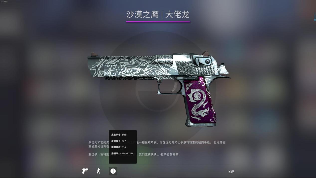 csgo大狙皮肤图片