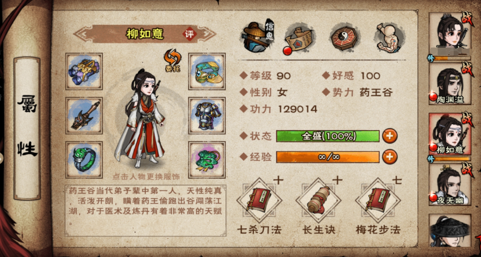 烟雨江湖平安结怎么获得