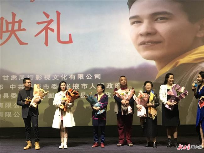"爱的表白",首部裕固族主题电影《爱在夏日塔拉》首映