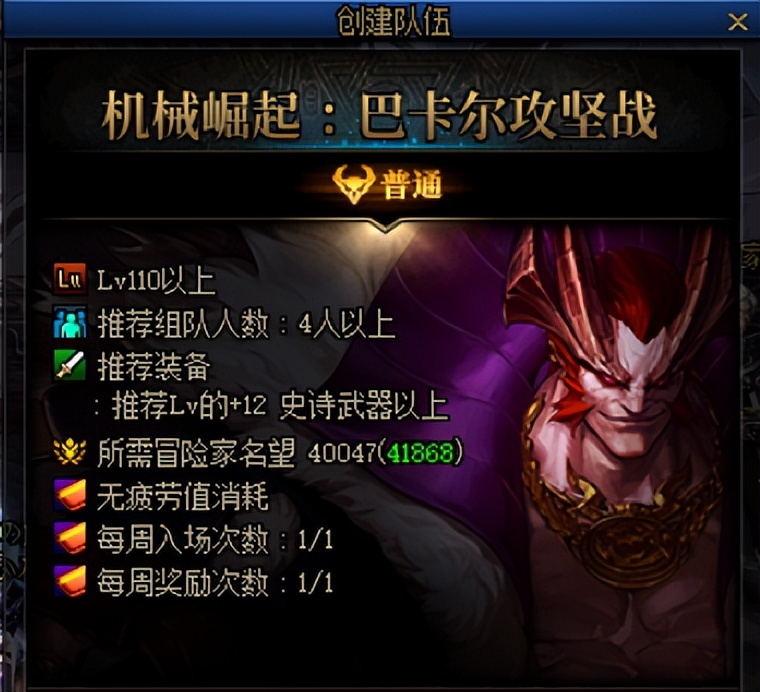 吐息火焰者——爆龙王巴卡尔人(龙)物志