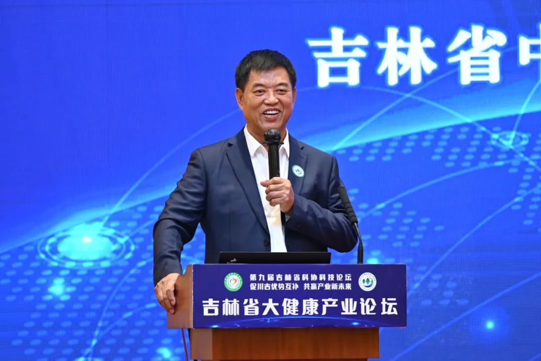 董事长修涞贵先生出席"2023吉林省大健康产业论坛"并作主旨演讲