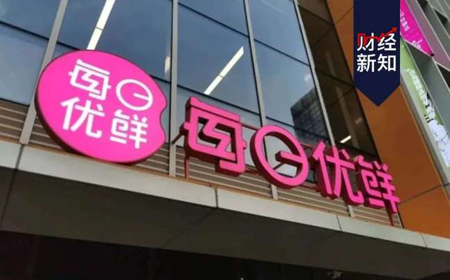 每日优鲜推出"复合调味品",缓解年轻一代的"下厨焦虑"