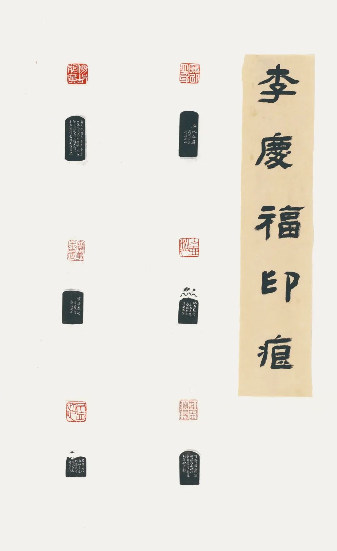 【庆祝建党100周年活动】汶上县"交运杯"廉政书画篆刻展作品欣赏(四十