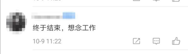 热点|上班第一天的状态咋样？网友：2262年能过两个春节，坚持！