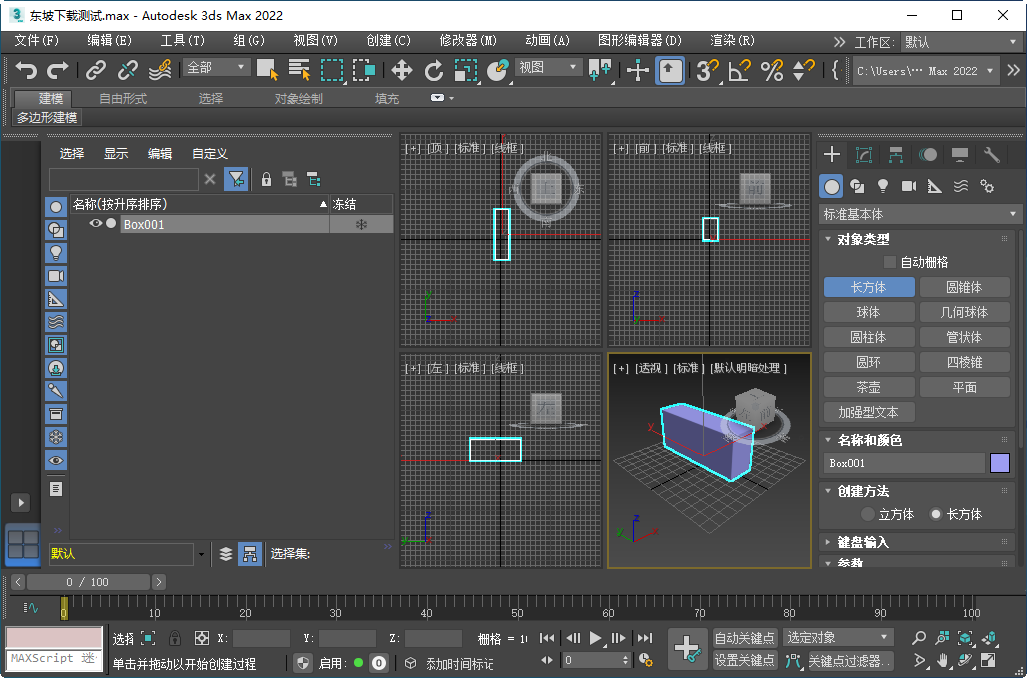 3dmax2019软件安装包下载安装教程 安装图解,多个版本安装包获取