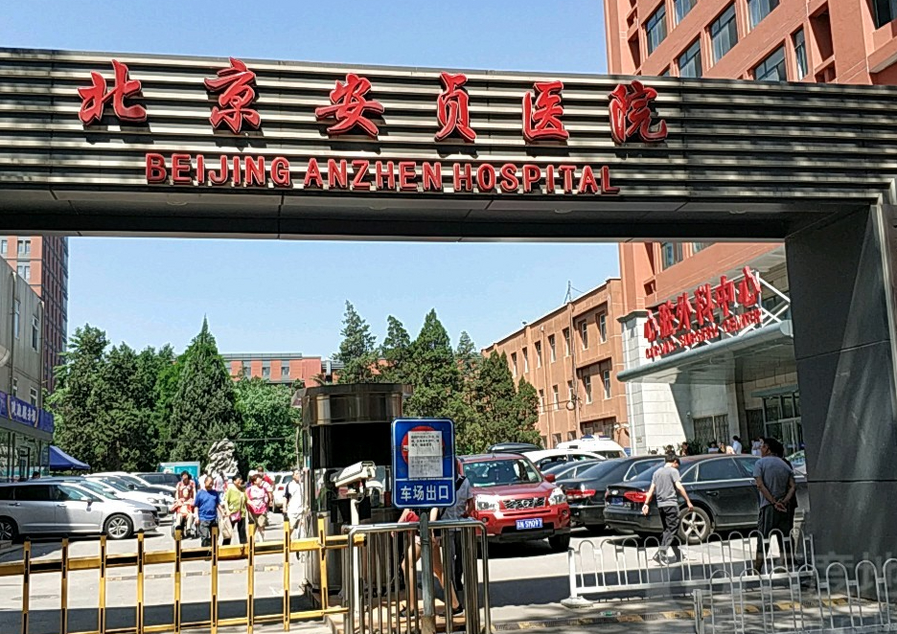 在北京安贞医院做心脏支架需要花费多少钱呢?